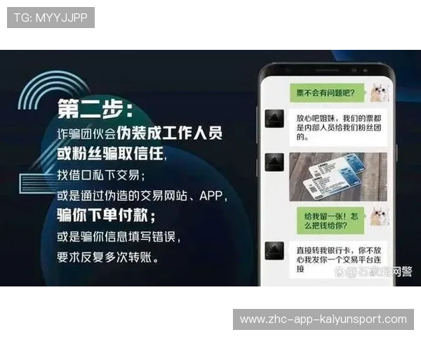 体育赛事票务诈骗案件被警方侦破，体育赛事买票